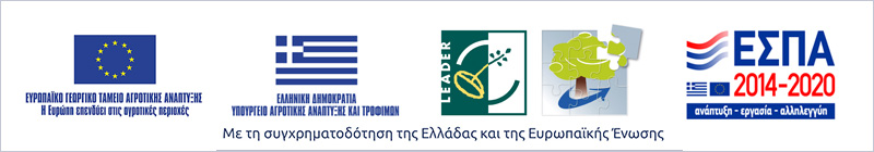 Λογότυπο Αγροτικής Ανάπτυξης