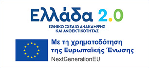 Λογότυπο Ελλάδα 2.0