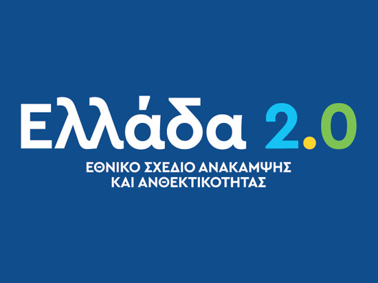 Logo of Greece 2